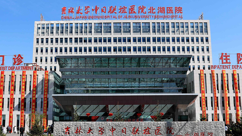 吉林省延边妇幼保健院