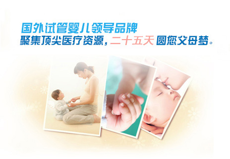 试管婴儿_1