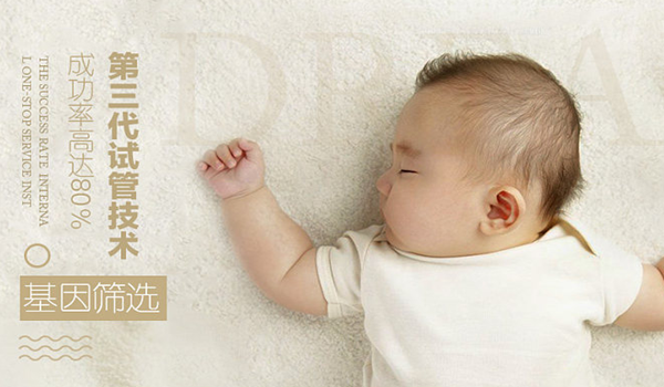 中马吉孕：许多人选择海试管婴儿是为什么？