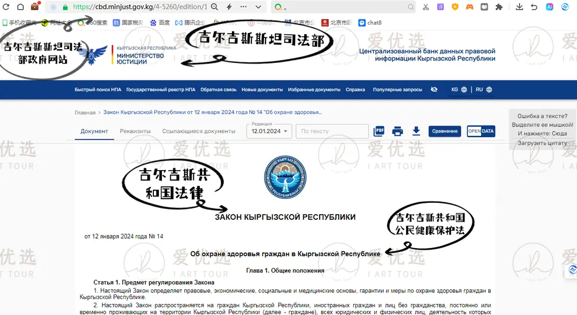 中马吉孕：吉尔吉斯斯坦-试管助孕高度包容的国家